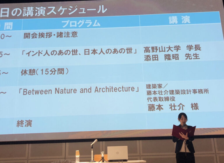 第19回高野山大学フジキン小川修平記念講座講演会スケジュール
