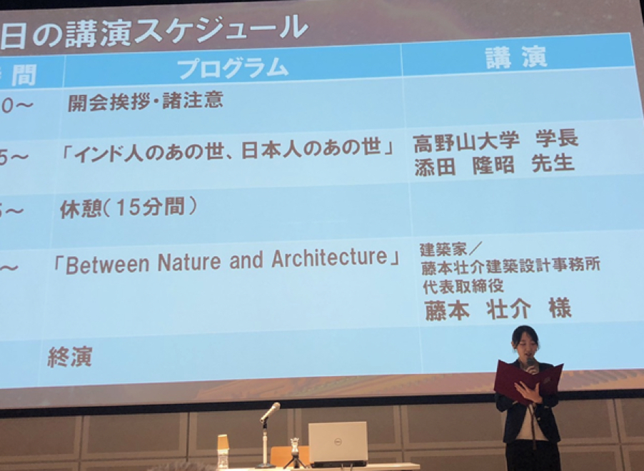 第19回高野山大学フジキン小川修平記念講座講演会スケジュール